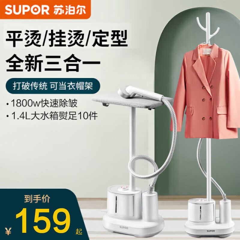 苏泊尔蒸汽挂烫机2025新款家用商服装店熨烫一体机熨斗熨衣服小型
