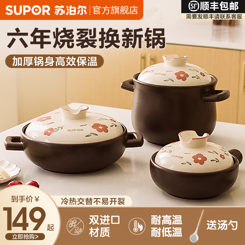苏泊尔砂锅煲家用炖锅燃气灶专用煲汤锅陶瓷煲仔饭耐高温干烧不裂