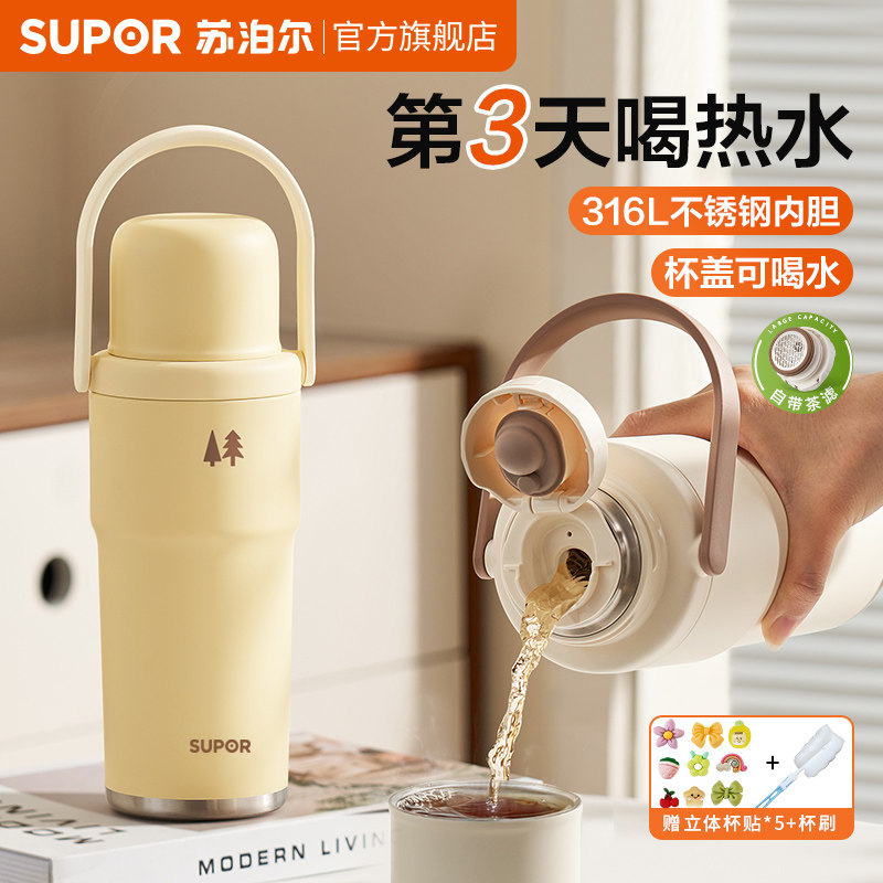 苏泊尔保温杯大容量水杯大号水壶女款婴儿冲奶外出携带官方旗舰店