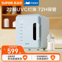 Supor UV disinfection cabinet pot mother and baby bottle sterilizer with drying two-in-one machine for babies