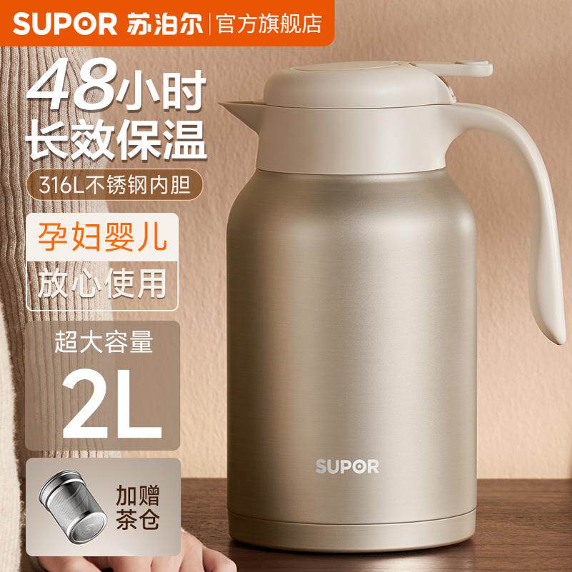 苏泊尔保温壶大容量家用不锈钢热水壶保温暖瓶官方旗舰店正品焖茶