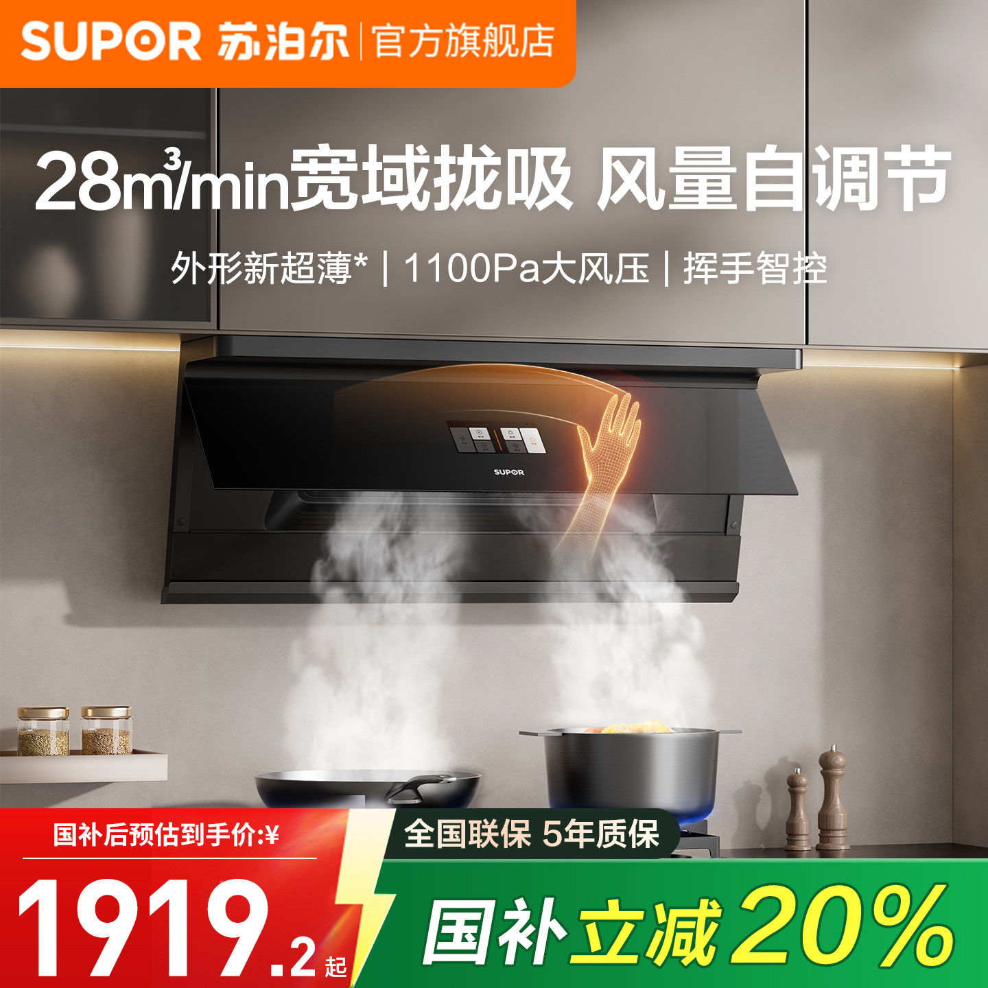 苏泊尔油烟机顶侧双吸大吸力变频家用厨房抽油烟机零感MS1pro-F