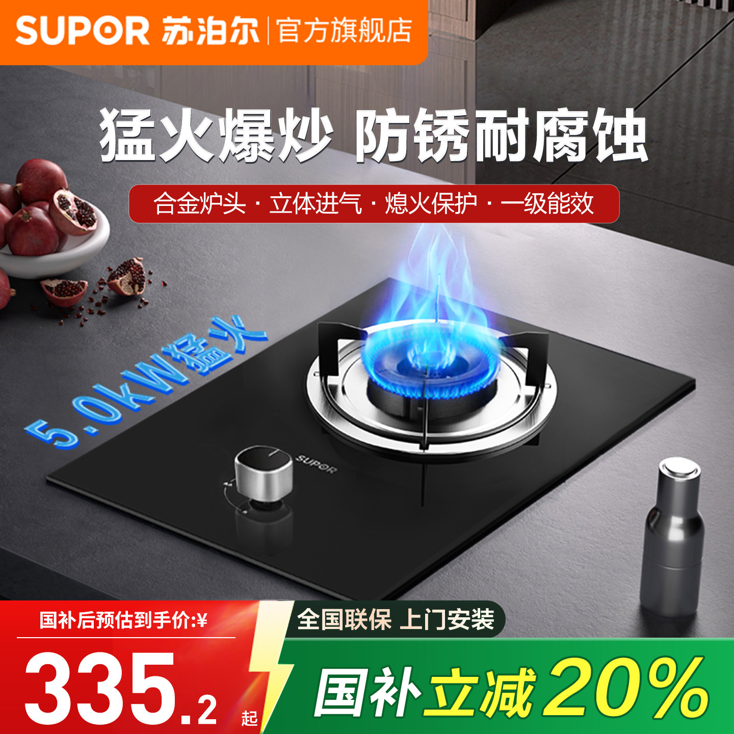 苏泊尔燃气灶天然气单灶猛火家用灶具灶台单炉嵌入式官方旗舰店