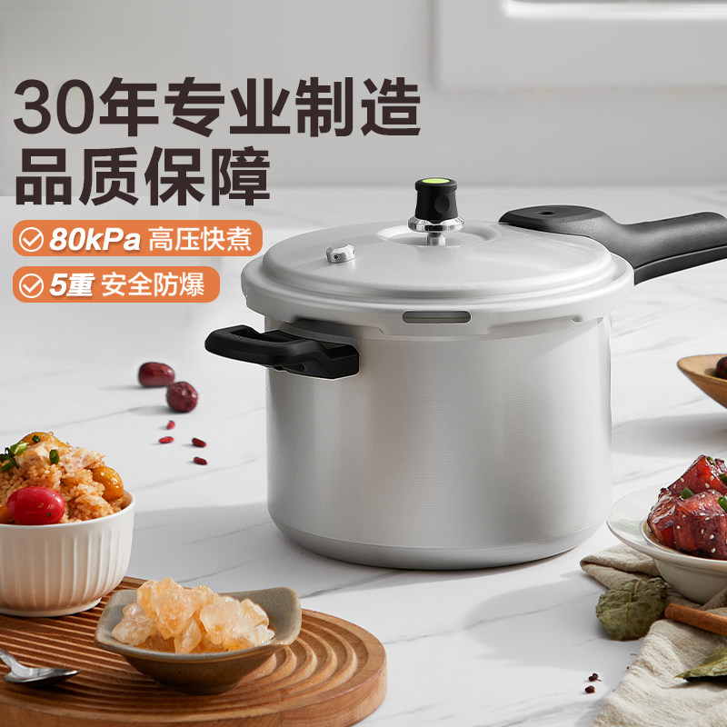 苏泊尔高压锅家用防爆燃气明火专用迷你小安全压力锅官方旗舰店