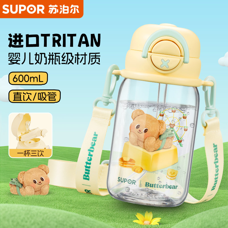 苏泊尔黄油小熊水杯女新款2025高颜值夏季外出便携耐高温食品级
