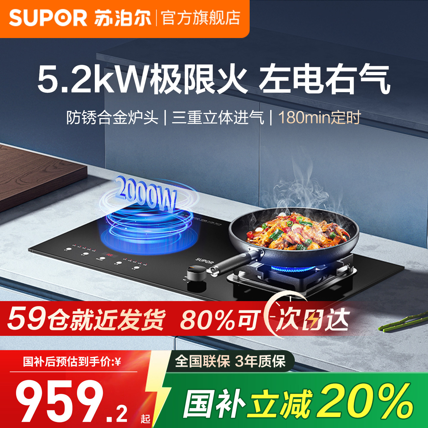 苏泊尔燃气灶单灶+电磁炉天然气猛火家用灶具灶台单炉嵌入式MY50S