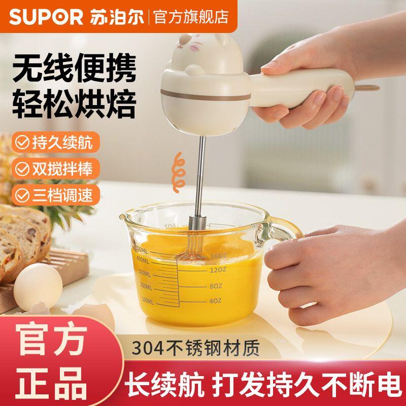 苏泊尔电动打蛋器家用手持打发器小型烘焙奶油蛋糕搅拌机器（耿