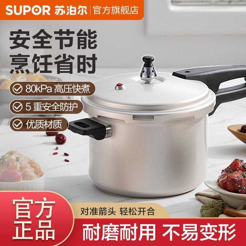 苏泊尔铝制高压锅户外野餐烧烤蒸煮专用炊具燃气明火适用高压谢