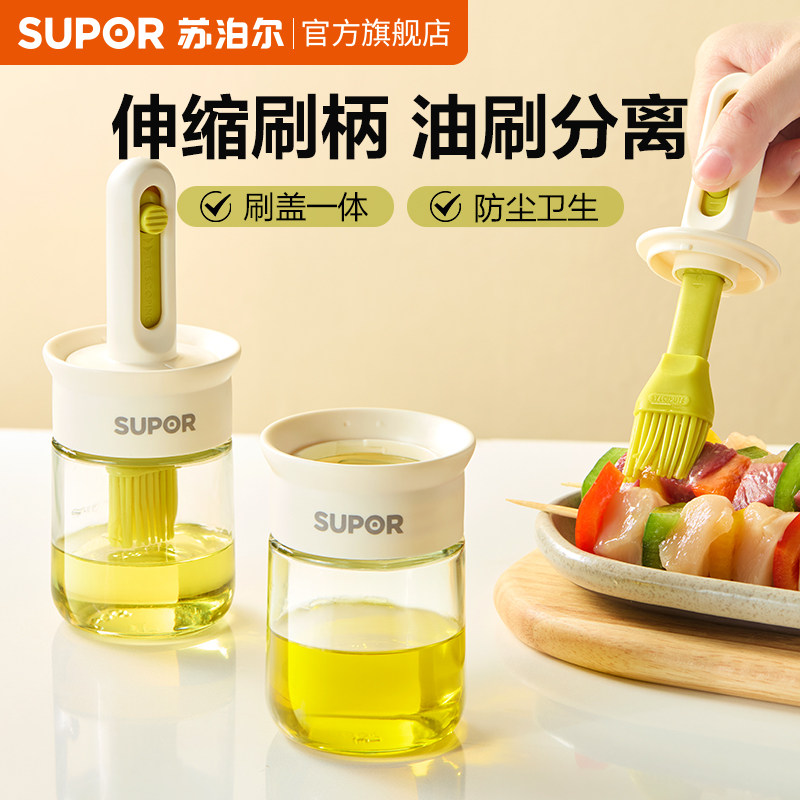 苏泊尔油刷子家用硅胶油刷带瓶厨房烙饼食品级烧烤烘焙一体油刷瓶
