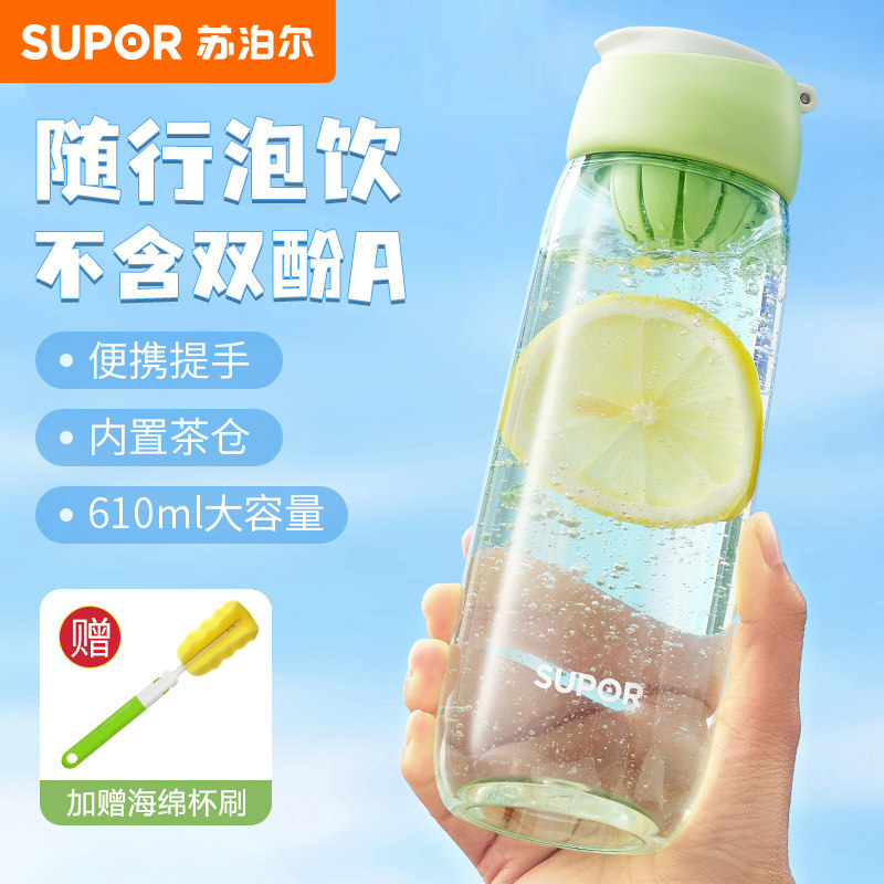 苏泊尔tritan水杯塑料运动杯子大容量食品级便携防摔女2025新款