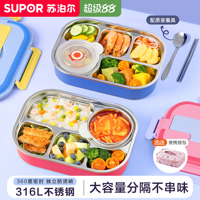 苏泊尔保温饭盒小学生专用上班族2025新款儿童316不锈钢分格餐盒