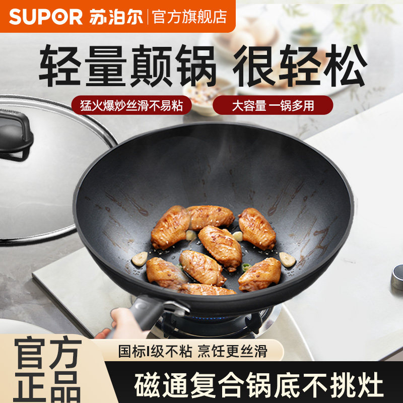 苏泊尔炒锅不粘锅家用炒菜锅轻量不沾少油烟平底锅燃气电磁炉 谢