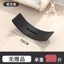 Smart equipment board childrens board bending home balance toy balance board sense seesaw indoor training