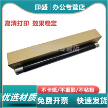 Applicable to Lisichen GA3032 upper fixing roller GA7030 SP1800 GA7029DN Yilian 1601 2601 Optoelectronics 3000