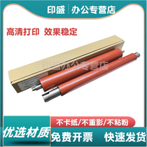 Suitable for Ricoh C240DN C242 C252 C250 C260 C261SF C262DNW fusing upper roller Lenovo CS20
