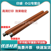 Suitable for Samsung k2200 K2200ND fixing upper roller HP HP M433A M436N M436ND M436NDA M437D