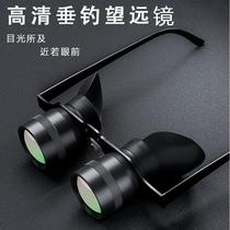 New Headwear Professional Fishing Universal Mirror Universal Black Tech High HD Look Drift Private