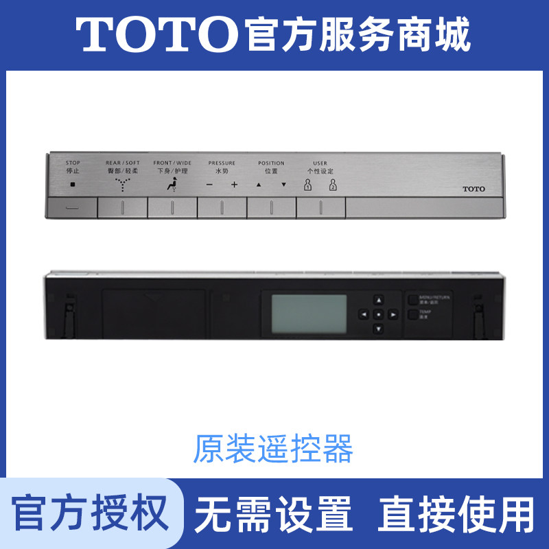 Toto Control Unit TOTO智能马桶盖遥控器全面解析,卫洗丽配件如何选?🤔深度解读--淘宝好物网