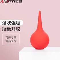 Andatong ear cleaning ball laboratory rubber silicone liquid tube ear suction ball (ear cleaning ball) 30mL small size (PVC)