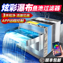 Fish pond filter all-in-one machine waterfall outlet courtyard landscape garden pond filter fish farming water circulation system