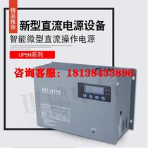 DC operating power supply UP5N-800W220V intelligent integrated distributed power supply 110V