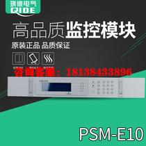 New PSM-E10 DC screen monitoring module power intelligent monitoring system power supply controller