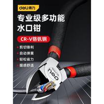 Deli water mouth pliers model scissors diagonal nose pliers diagonal nose pliers can cut steel wire electricians special industrial grade bias pliers