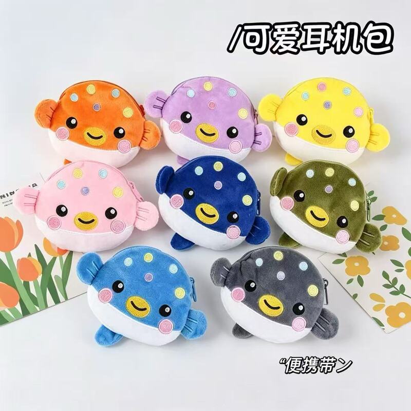 Japanese-Style Cute Multi-Color Pufferfish Coin Purse Soft Plush Earphone Bag Cartoon Student Portable Coin Bag Small Bag
