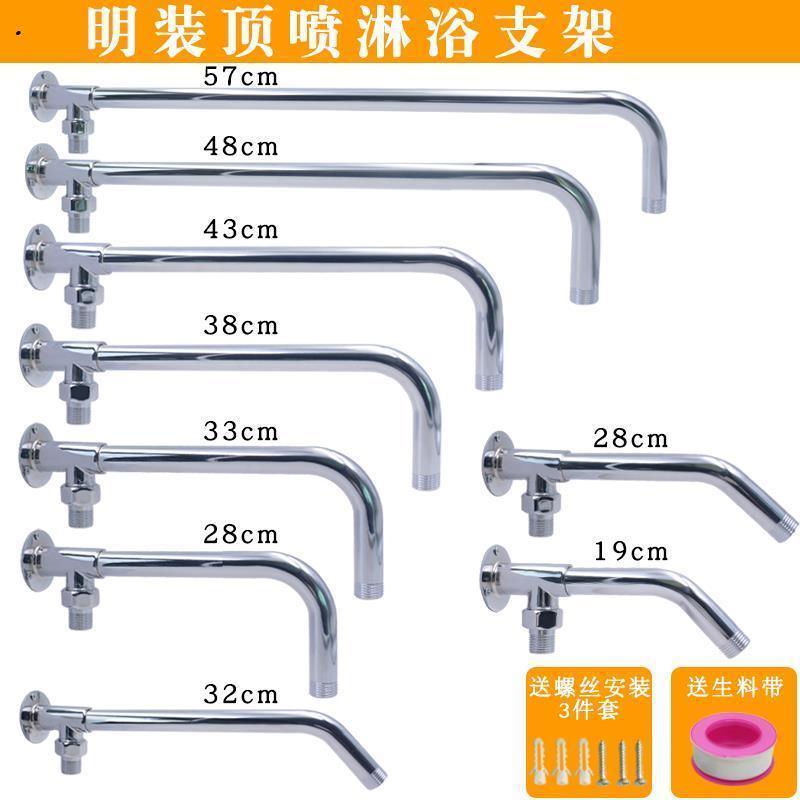 shower nozzle clear fit bracket shower head shower arm lengthened crossbar top nozzle water outlet pipe fixed seat bend pipe fitting-Taobao