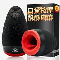 Confidential OTOUCH OTOUCH Kiss Cup Cup Heating Vibration Exercise Male Aircraft-shaped Cup Self-Defense Made