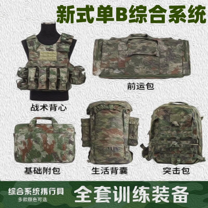 Single B Comprehensive System New Green Portable Equipment Front Transport Bag Lifestyle Backpack Assault Bag Waist Bag Command Operation Bag Full Set Single B Comprehensive System New Green Portable Equipment Front Transport Bag Lifestyle Backpack Assault Bag Waist Bag Command Operation Bag Full Set