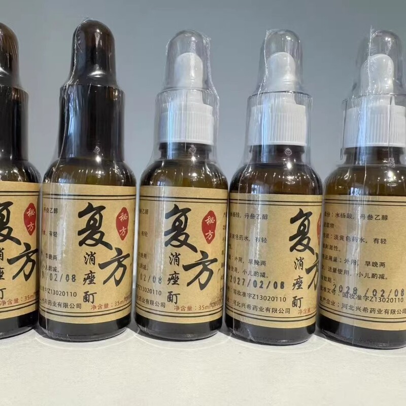 Compound Acne-Treating Tincture Black Cap White Cap Authentic Guaranteed Offline Same Model Official Authentic Guaranteed in Stock Fast Delivery