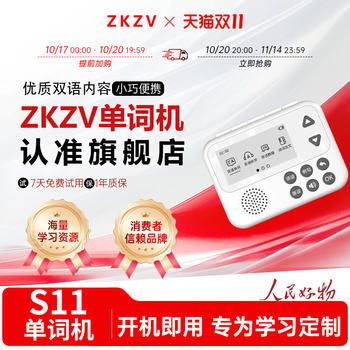 Zkzv Word Memorizer S11 Electronic Ink Screen Pocket Word Memorizer for Elementary and Middle School Students, English Vocabulary Memorization for High School Students