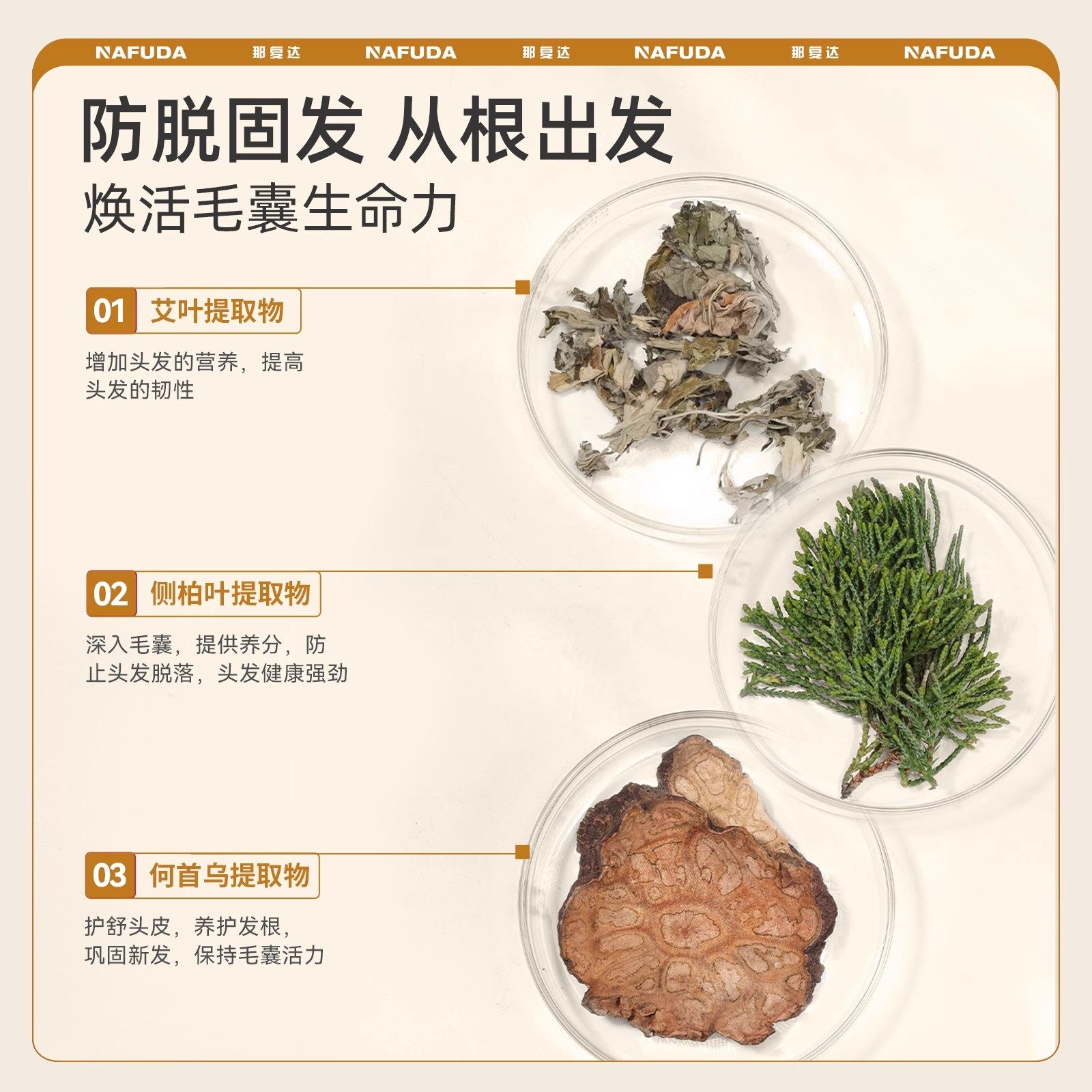 Nada Shampoo, Nada Shampoo, Fuda Shampoo, Nada Shampoo, Nad Anti-Hair Loss, Volumizing, Anti-Hair Loss