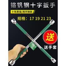 Car general tire cross wrench removal screw replacement spare tire labor-saving socket wrench tool outer hexagon