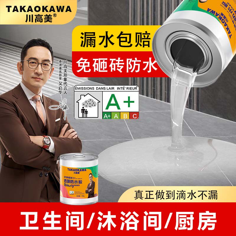 强力透明防水胶，内外墙补漏的秘密武器🛡️，你值得拥有吗？-密封胶-淘宝好物网