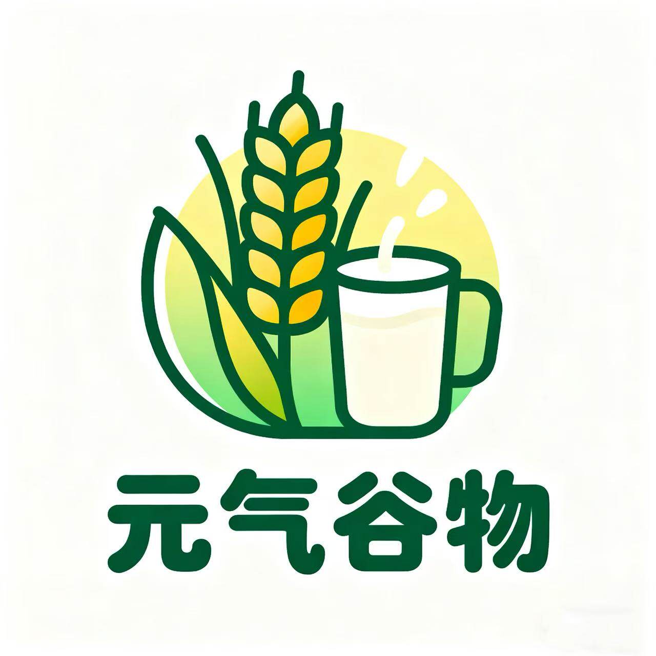 元气谷物冲饮店