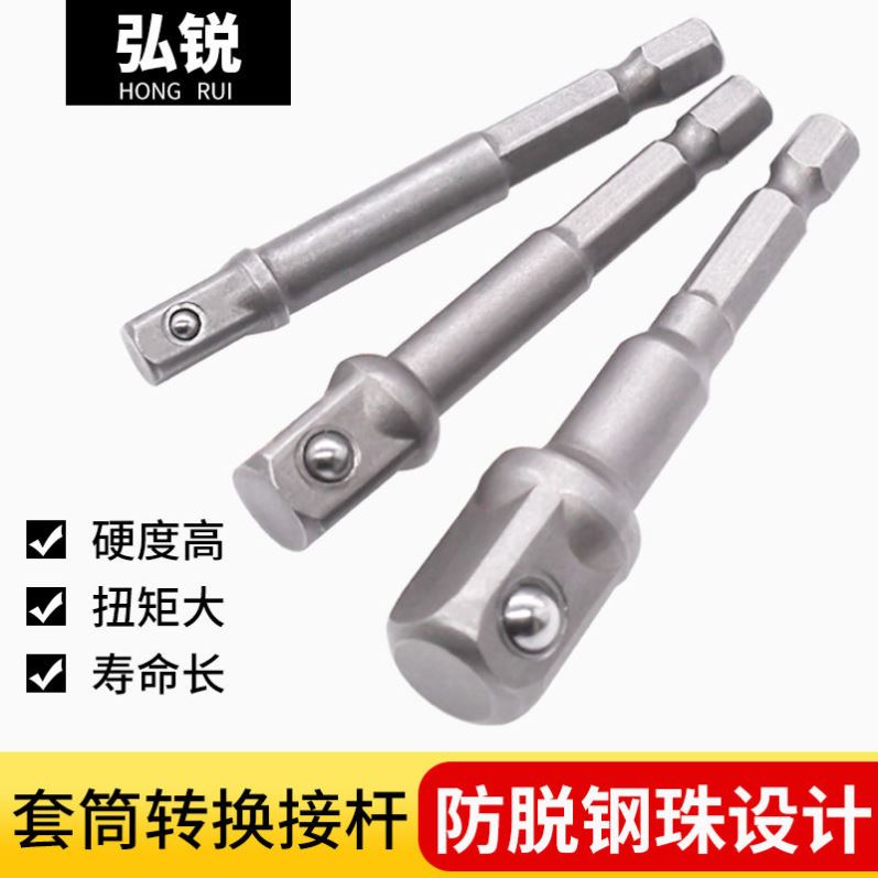 Hexagonal shank swivel four-way lever sleeve lengthened electric wrench sleeve head connection conversion lever hand electric drill joint-Taobao