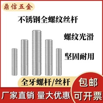 2-3m screw stud 304-201 stainless steel thread rod M6M8M10-M20m fully threaded rod