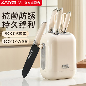 Asd antibacterial kitchen knife set