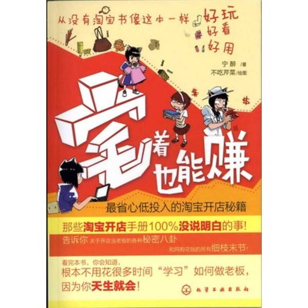 淘宝隐藏宝藏店铺，揭秘进入秘籍，绝绝子！