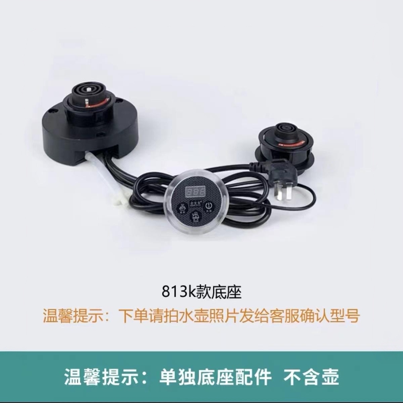 Fully Automatic Bottom-Loading Water Kettle for Home Use, Single-Tea Brewing Kettle, Electric Kettle Accessories, Main Unit Base Fully Automatic Bottom-Loading Water Kettle for Home Use, Single-Tea Brewing Kettle, Electric Kettle Accessories, Main Unit Base