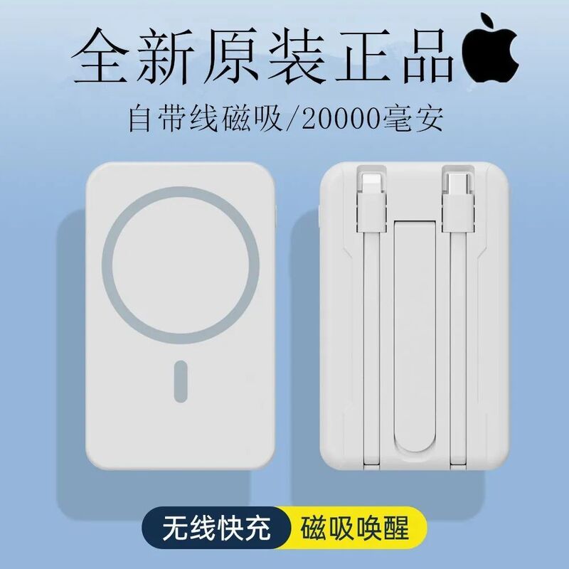 Baseus Magnetic Power Bank with 3C Certification, Fast Charging, Suitable for Use on Airplanes, 20000Mah, 10000Mah Large Capacity, Comes with Built-In Cable