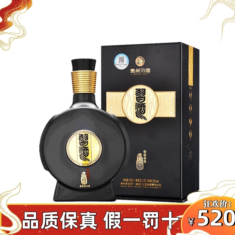 贵州习酒53度窖藏1988 酱香型白酒500mL单瓶包邮评价- 淘宝网