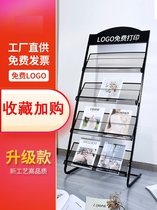 Magazine rack information rack display rack brochure newspaper rack newspaper rack leaflet page floor plan newspaper rack