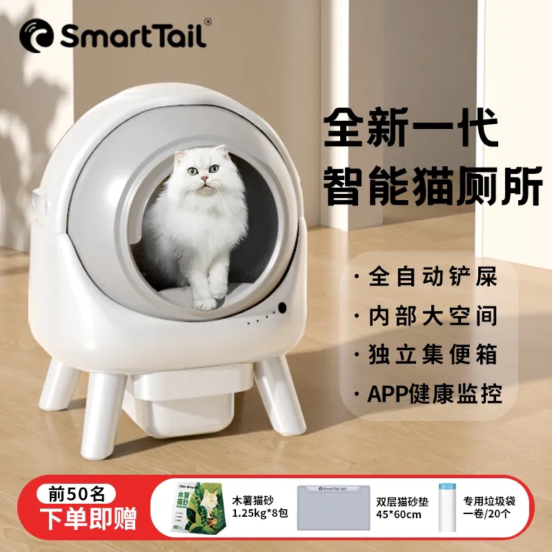 智它智能猫砂盆:自动铲屎,解放双手!开放式设计,宠物主的福音!-智能猫砂盆-淘宝好物网