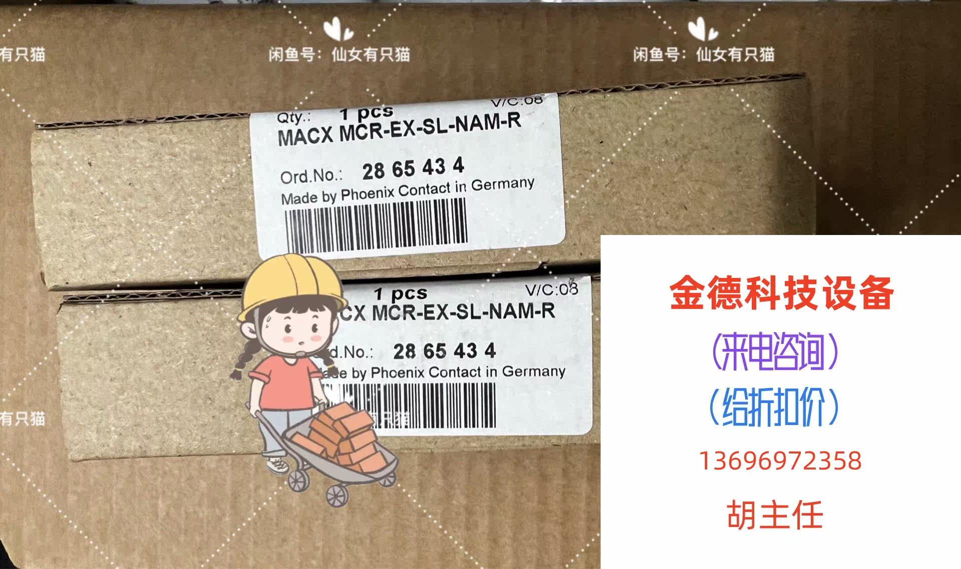 2865434 MACX MCR-EX-SL-NAM-R-Direct shoot without shipping is subject to request for quotations-Taobao