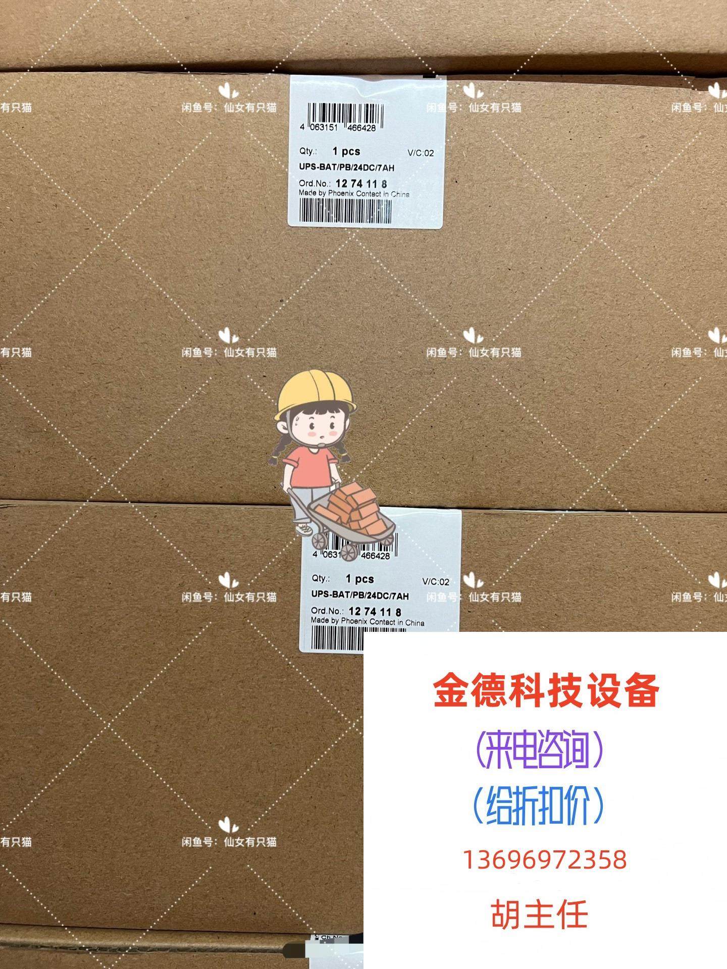 1274118 UPS-BAT PB 24DC 7AH-Direct flapping without shipping is required for an RFQ-Taobao