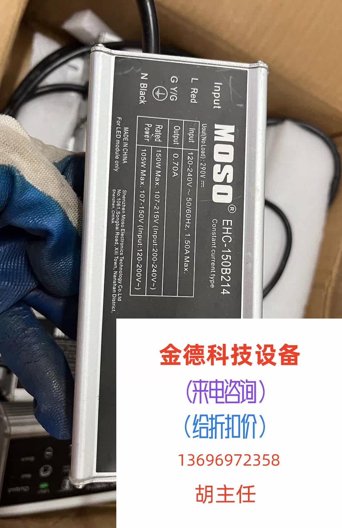 MOSO Power supply EHC-150B214 New original packaging Quantity Direct shoot No shipping required RFQ-Taobao