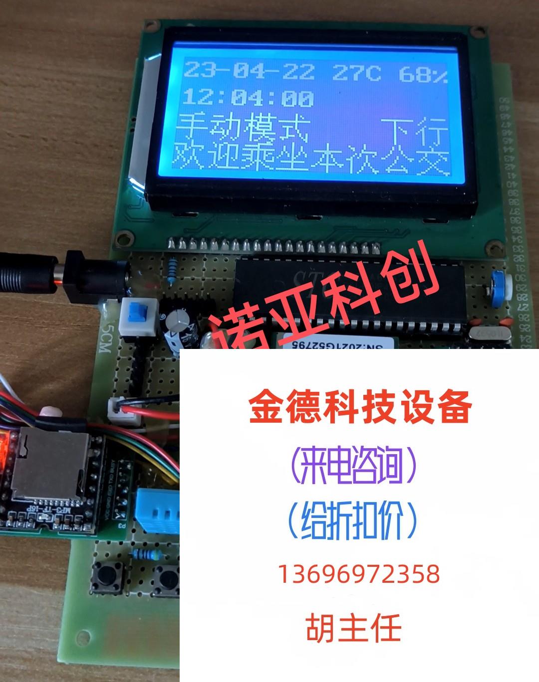 Single Chip Bus Voice Automatic Newsstand GPS Switch Door Bluetooth APP Direct Pat No Shipping Needs to RFQ-Taobao